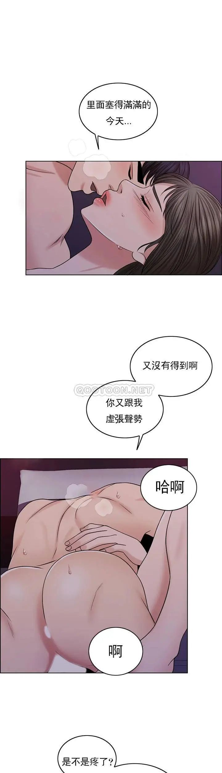 《千日的新娘》漫画 第35话-积累美好的回忆