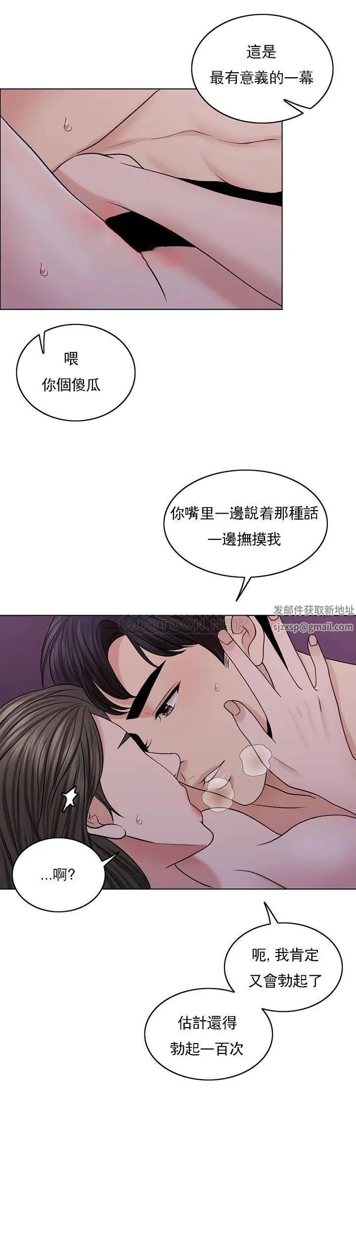 《千日的新娘》漫画 第35话-积累美好的回忆