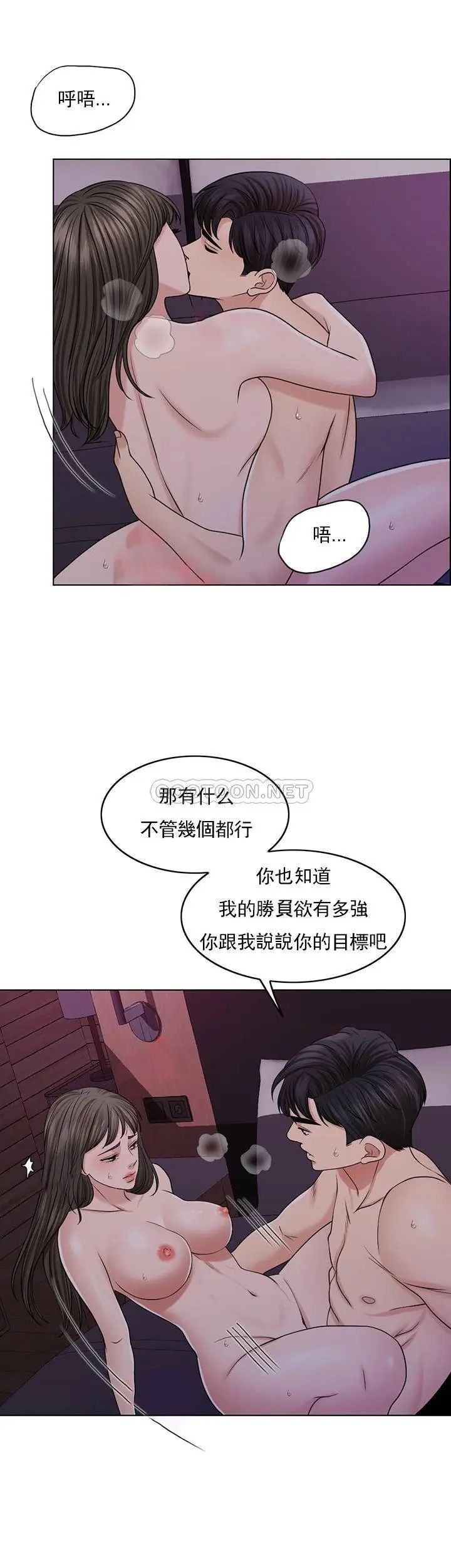 《千日的新娘》漫画 第35话-积累美好的回忆