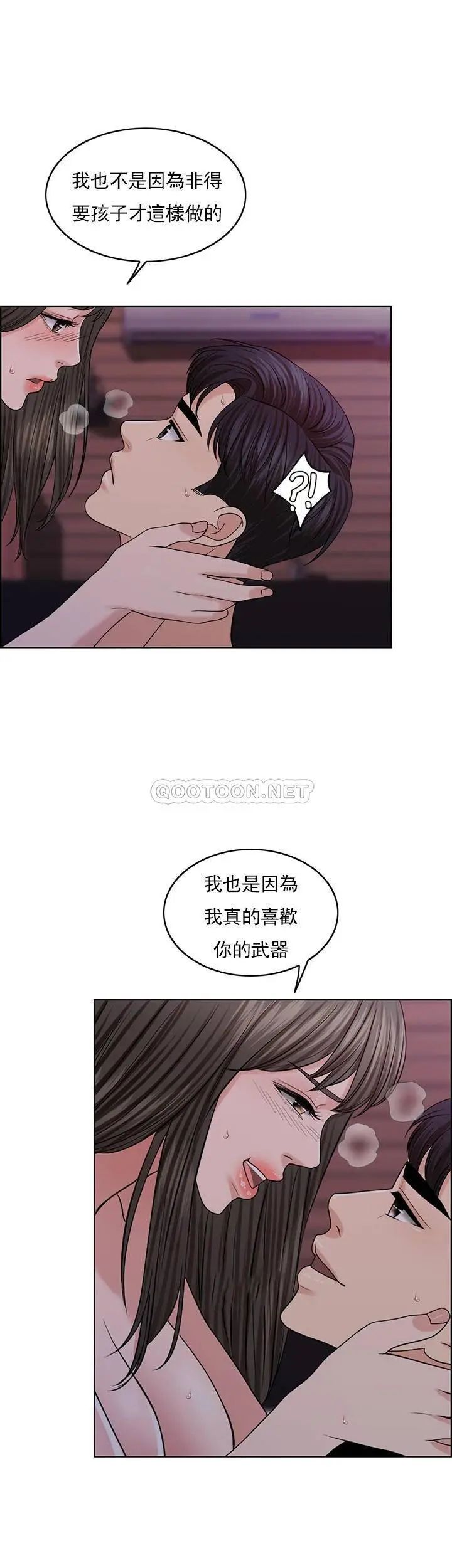 《千日的新娘》漫画 第35话-积累美好的回忆