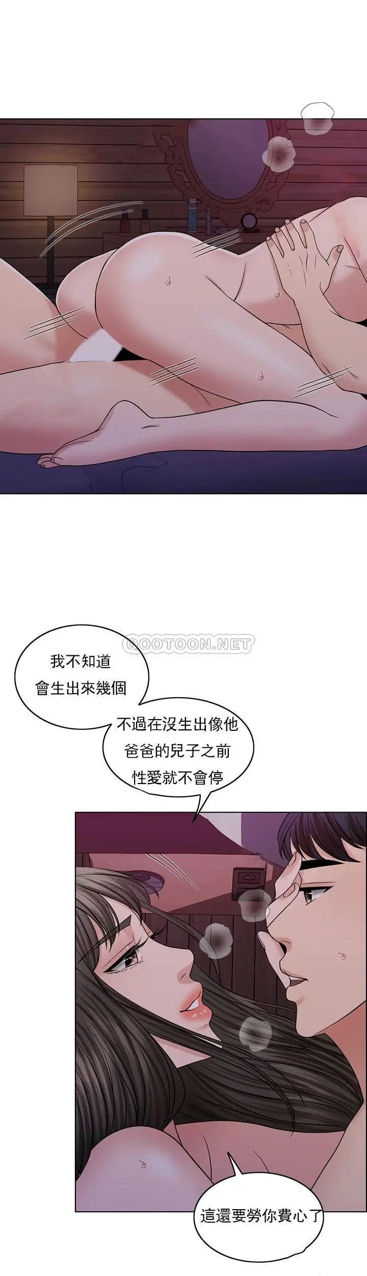 《千日的新娘》漫画 第35话-积累美好的回忆