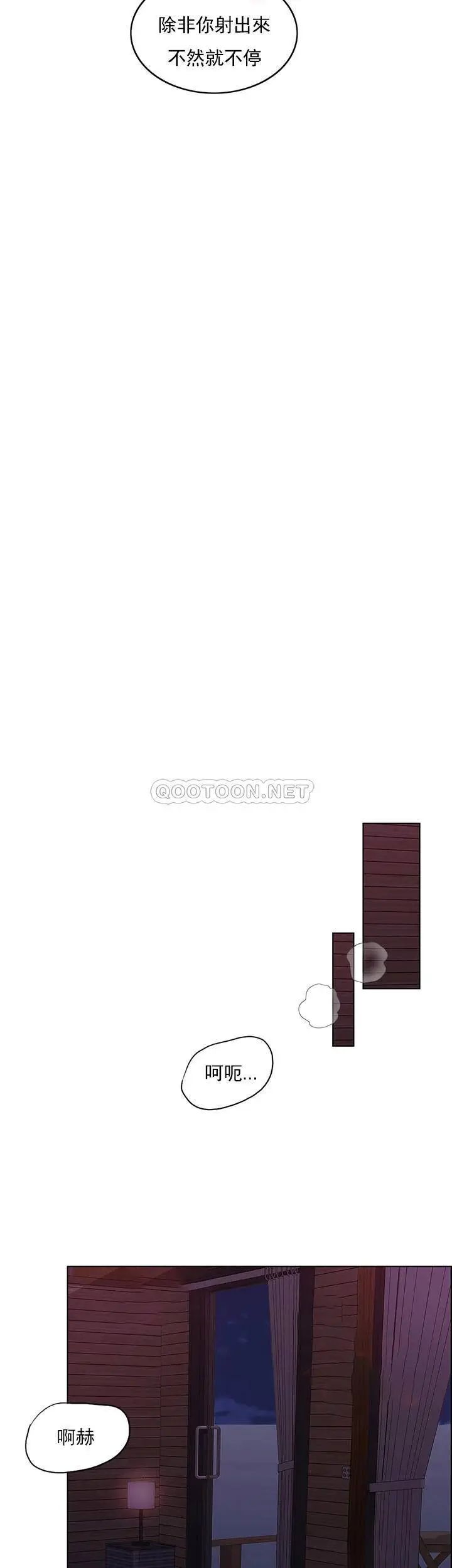 《千日的新娘》漫画 第35话-积累美好的回忆