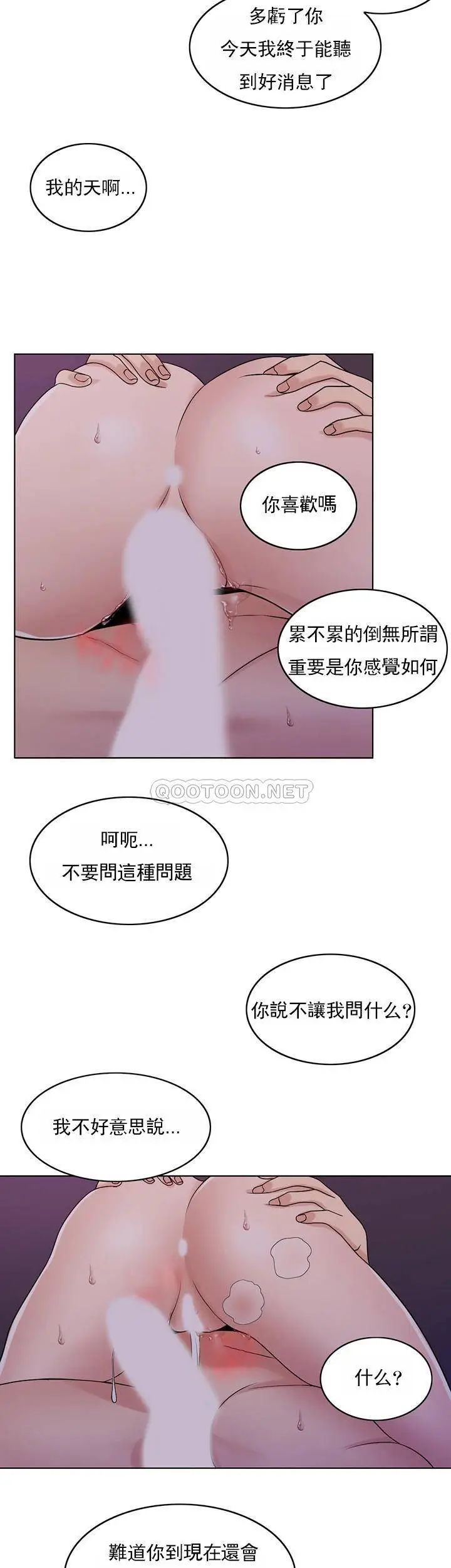《千日的新娘》漫画 第35话-积累美好的回忆