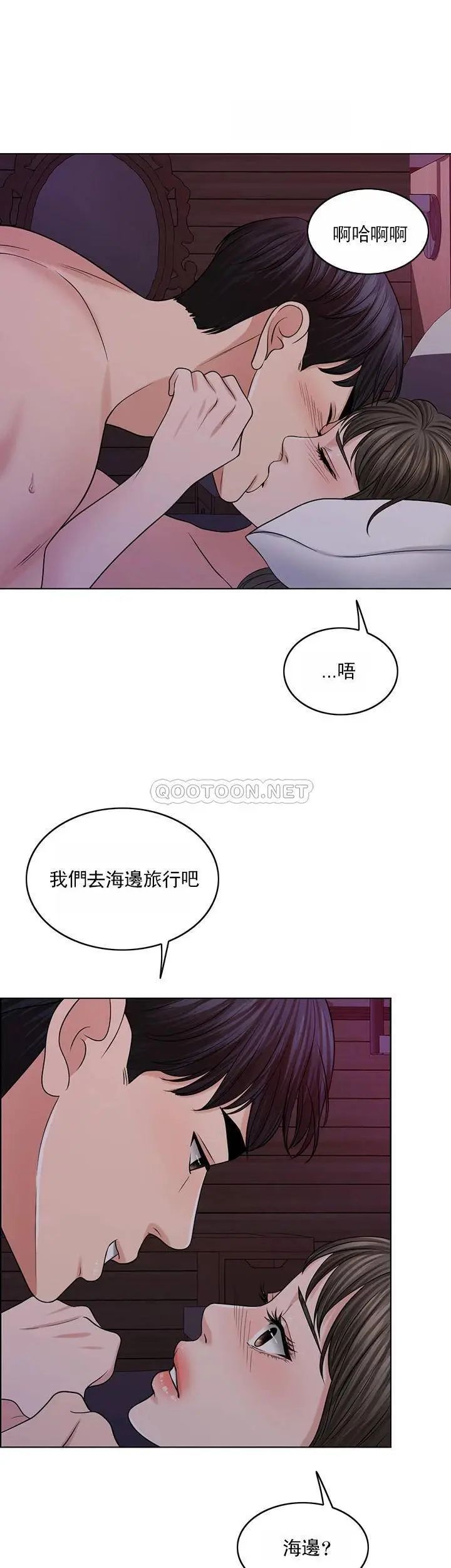 《千日的新娘》漫画 第35话-积累美好的回忆