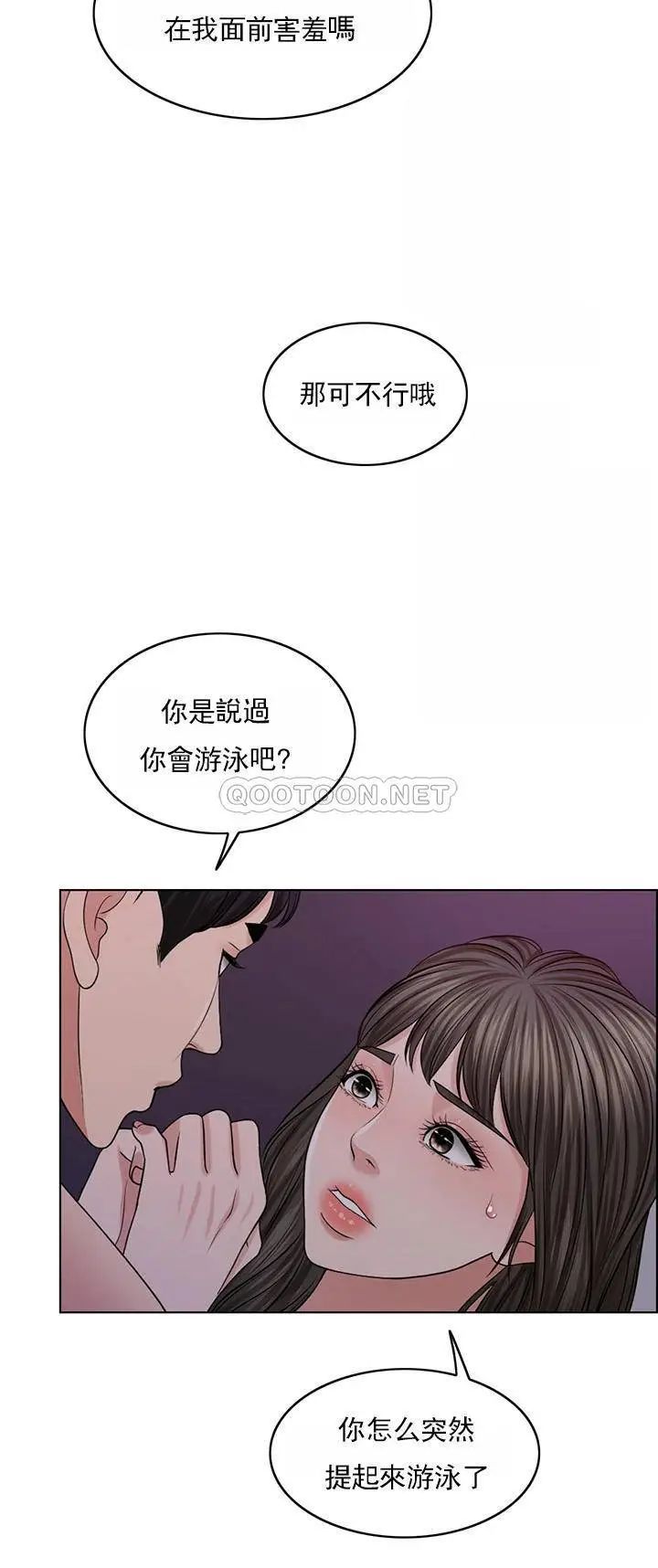 《千日的新娘》漫画 第35话-积累美好的回忆