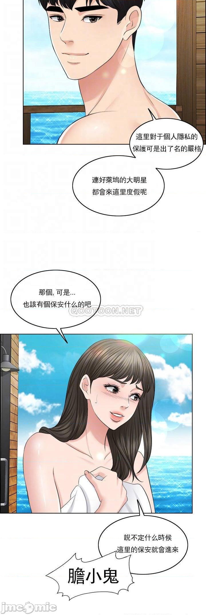 《千日的新娘》漫画 第36話-積累美好的回憶