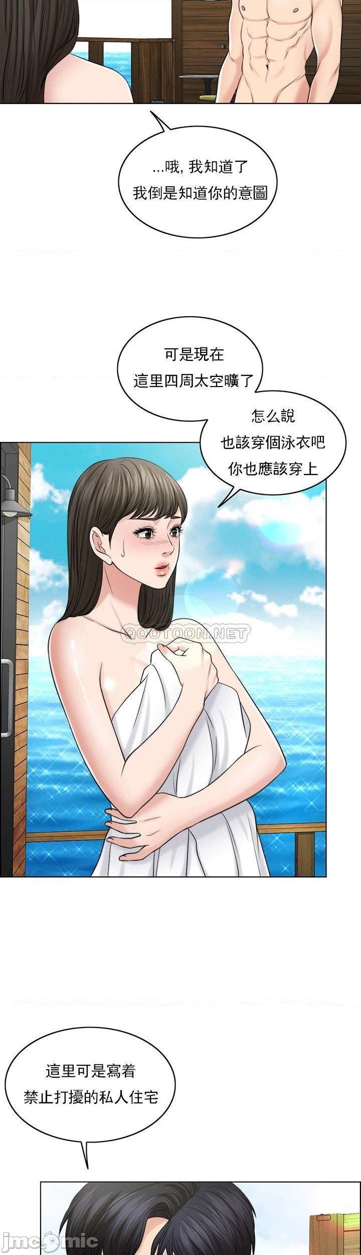 《千日的新娘》漫画 第36話-積累美好的回憶