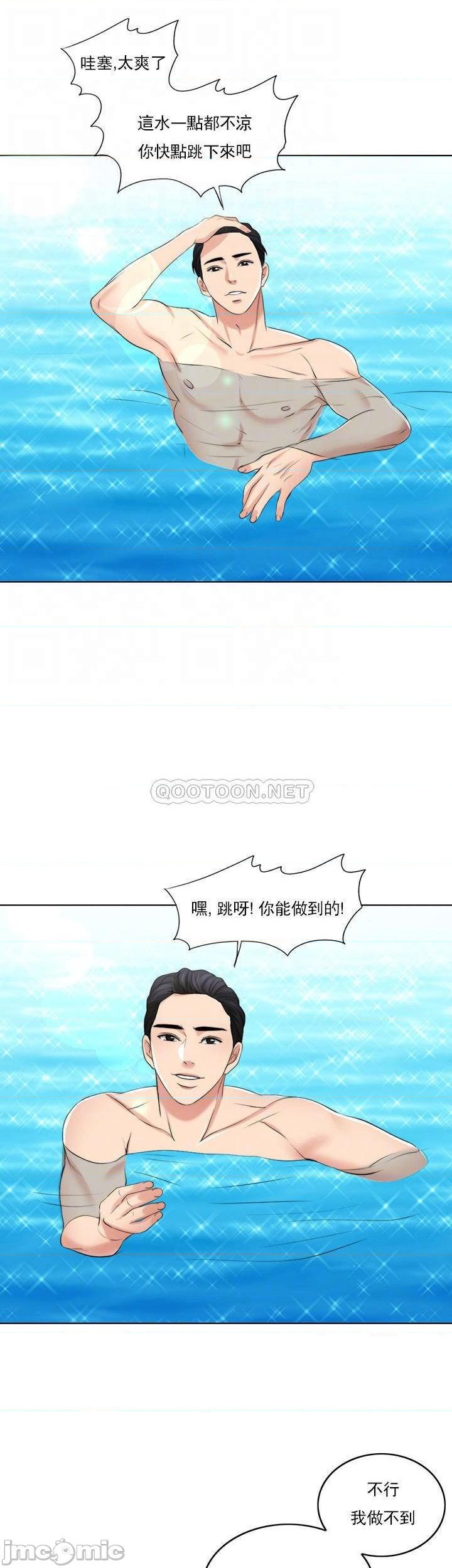 《千日的新娘》漫画 第36話-積累美好的回憶