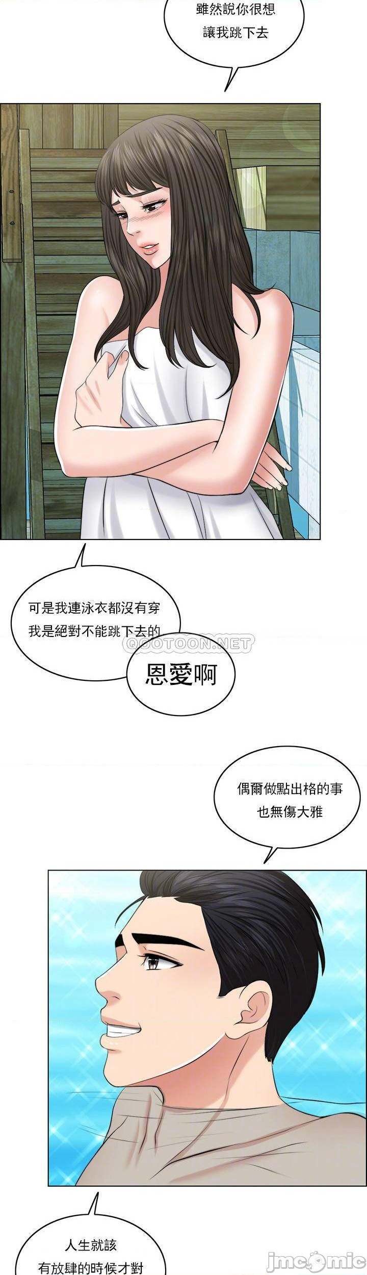 《千日的新娘》漫画 第36話-積累美好的回憶