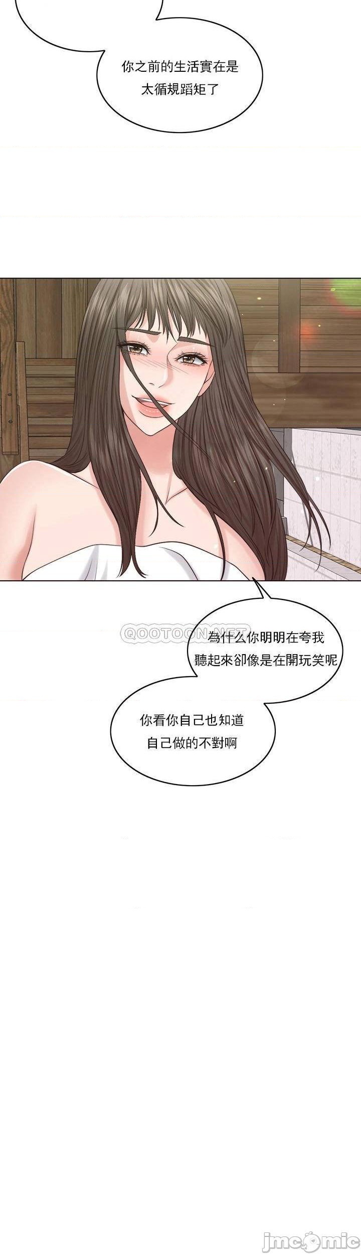《千日的新娘》漫画 第36話-積累美好的回憶