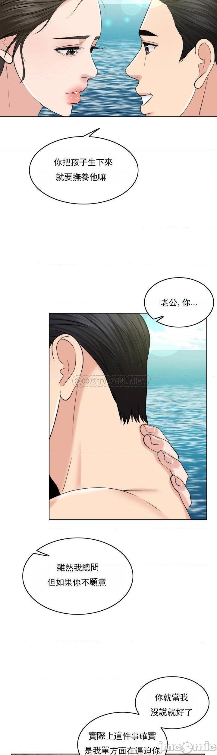 《千日的新娘》漫画 第36話-積累美好的回憶