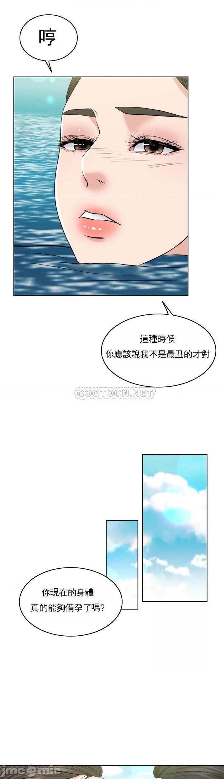 《千日的新娘》漫画 第36話-積累美好的回憶