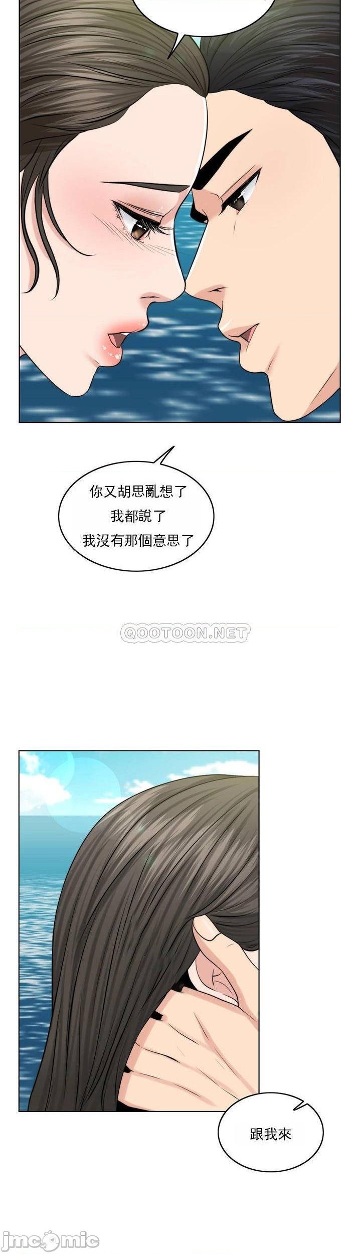 《千日的新娘》漫画 第36話-積累美好的回憶