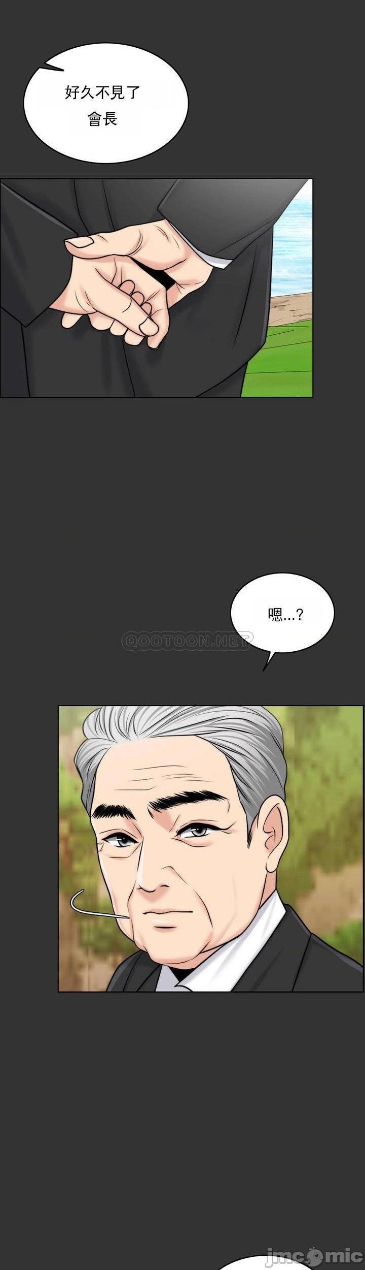 《千日的新娘》漫画 第36話-積累美好的回憶