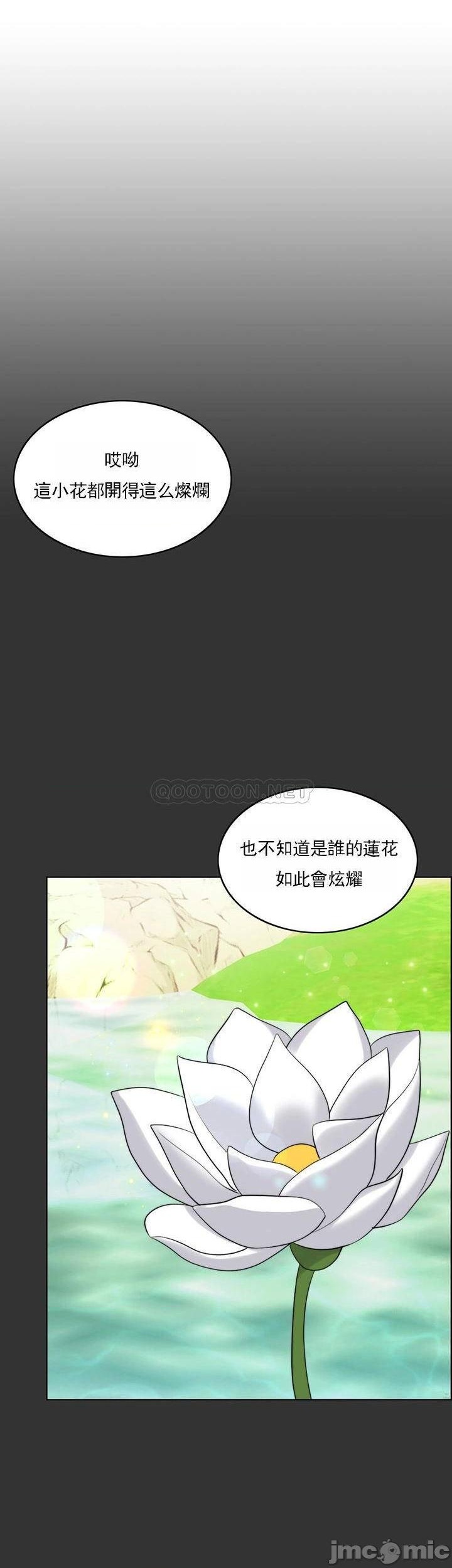 《千日的新娘》漫画 第36話-積累美好的回憶