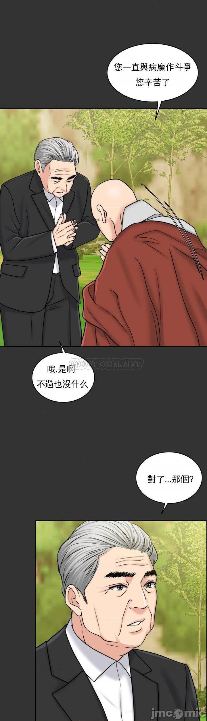 《千日的新娘》漫画 第36話-積累美好的回憶