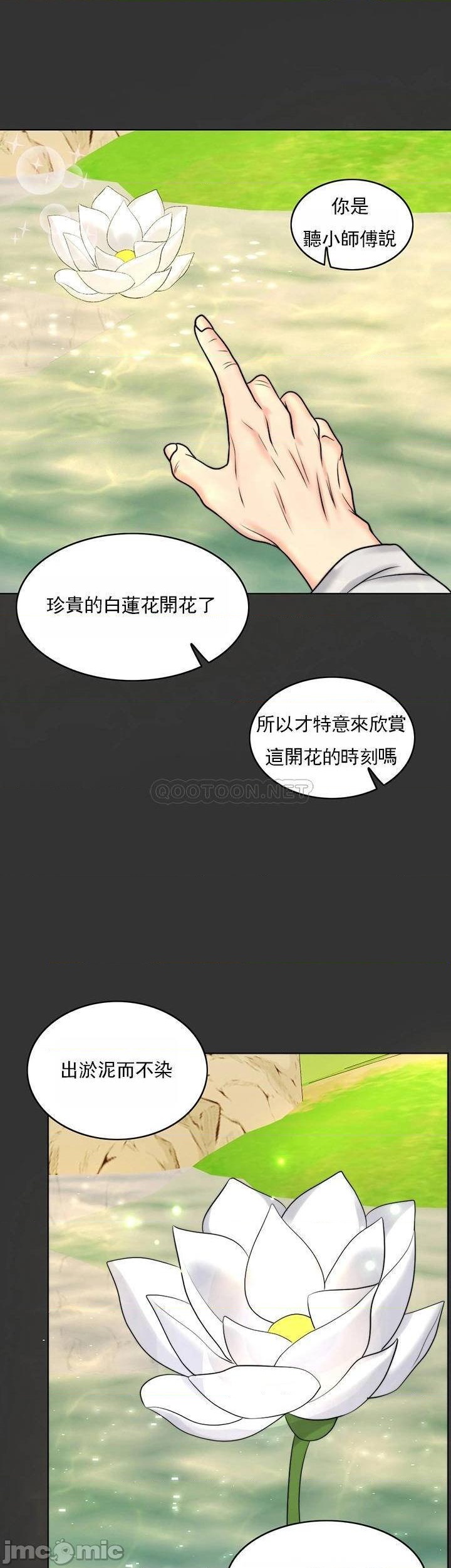 《千日的新娘》漫画 第36話-積累美好的回憶