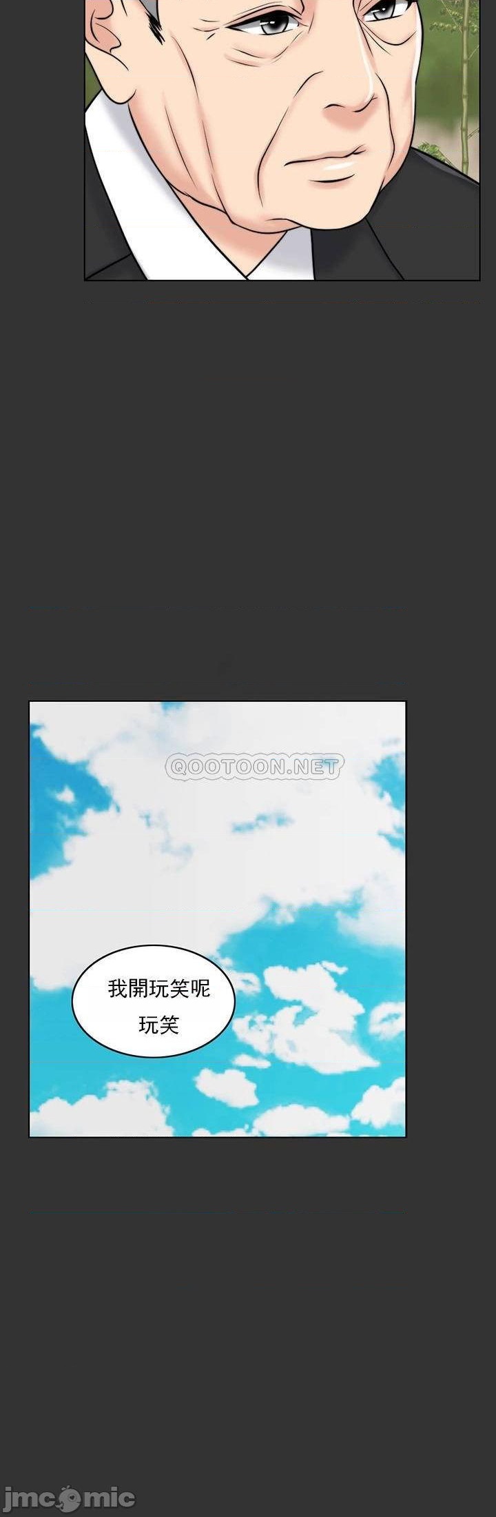 《千日的新娘》漫画 第36話-積累美好的回憶