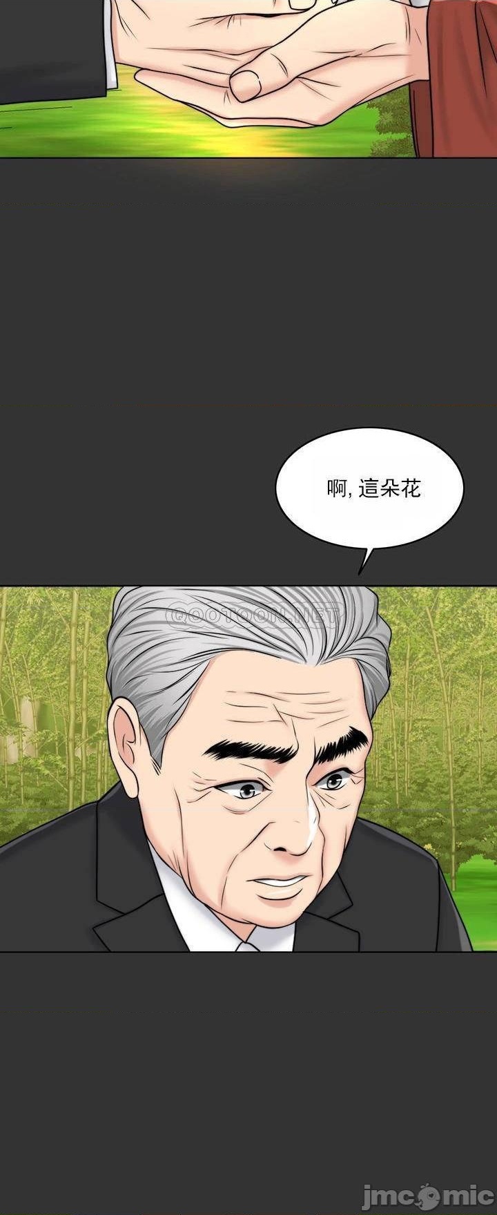《千日的新娘》漫画 第36話-積累美好的回憶