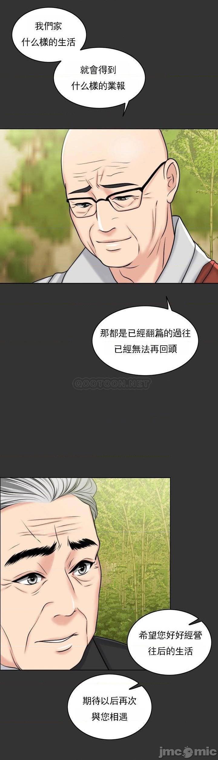 《千日的新娘》漫画 第36話-積累美好的回憶