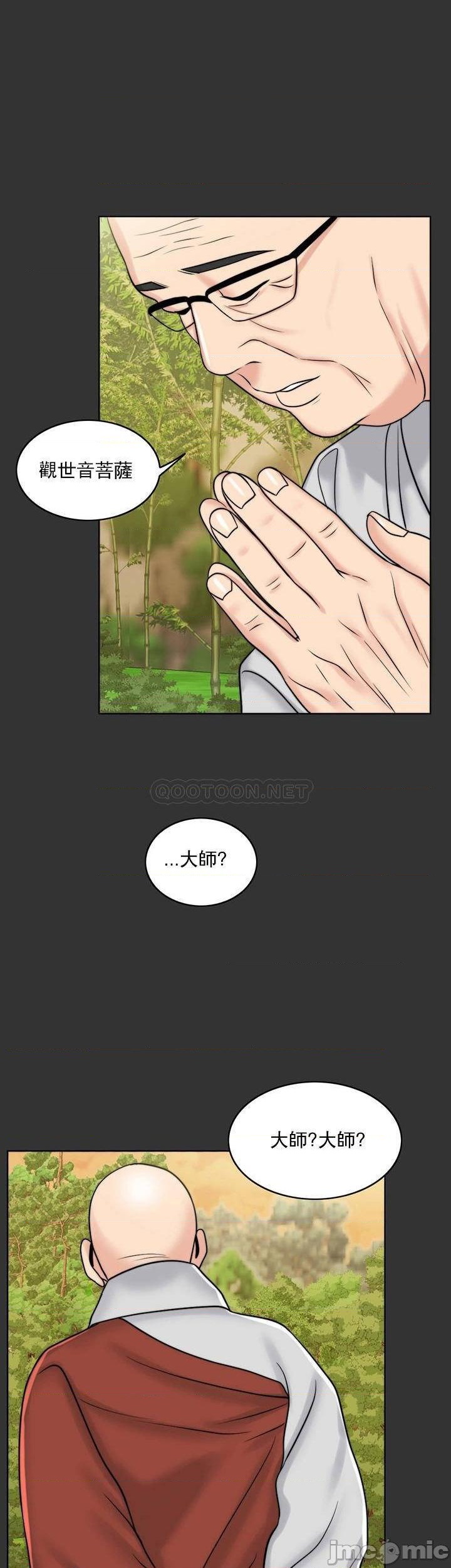 《千日的新娘》漫画 第36話-積累美好的回憶