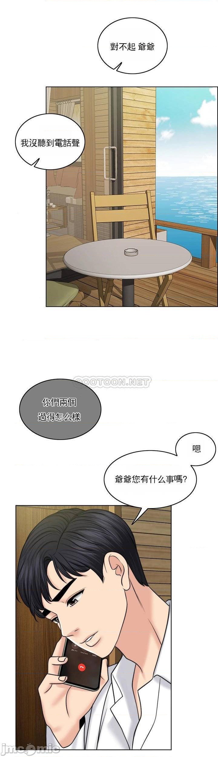 《千日的新娘》漫画 第36話-積累美好的回憶