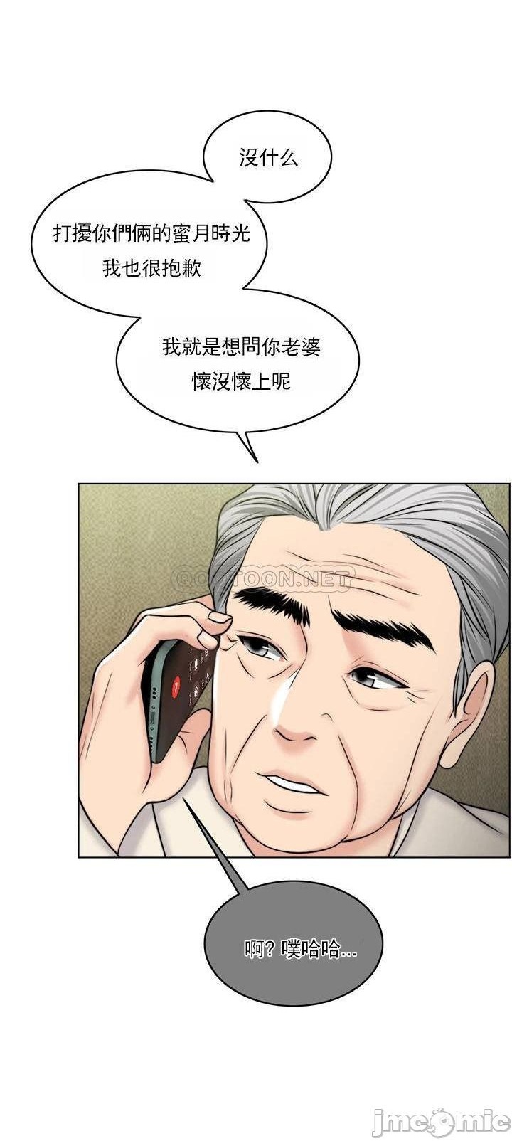 《千日的新娘》漫画 第36話-積累美好的回憶