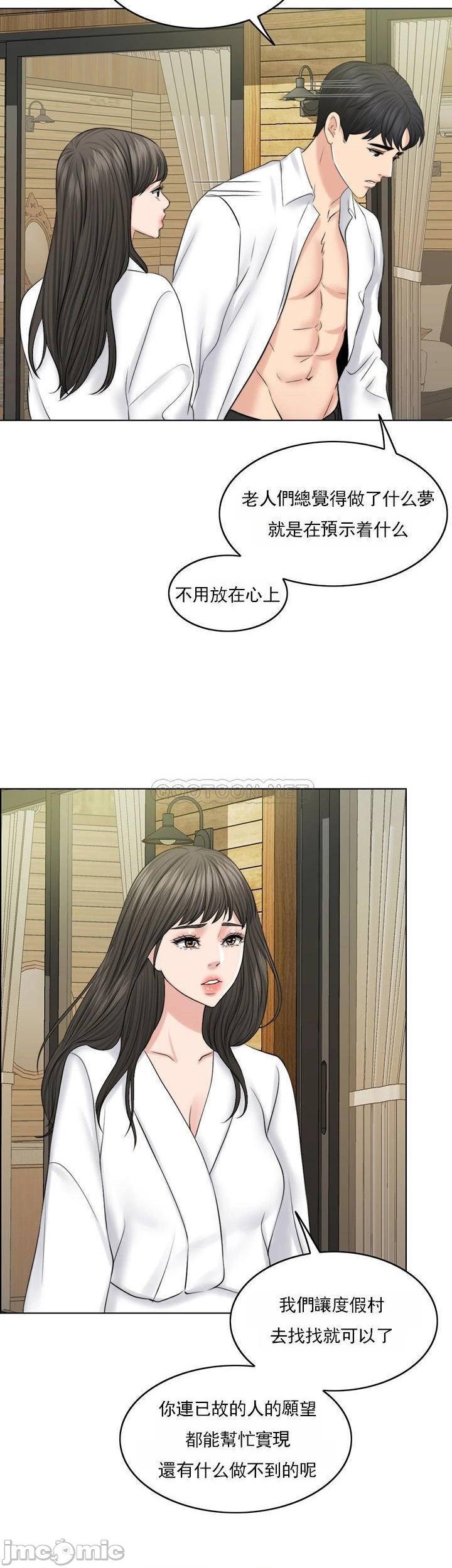 《千日的新娘》漫画 第36話-積累美好的回憶