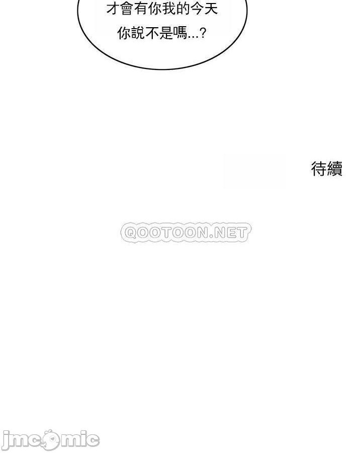 《千日的新娘》漫画 第36話-積累美好的回憶