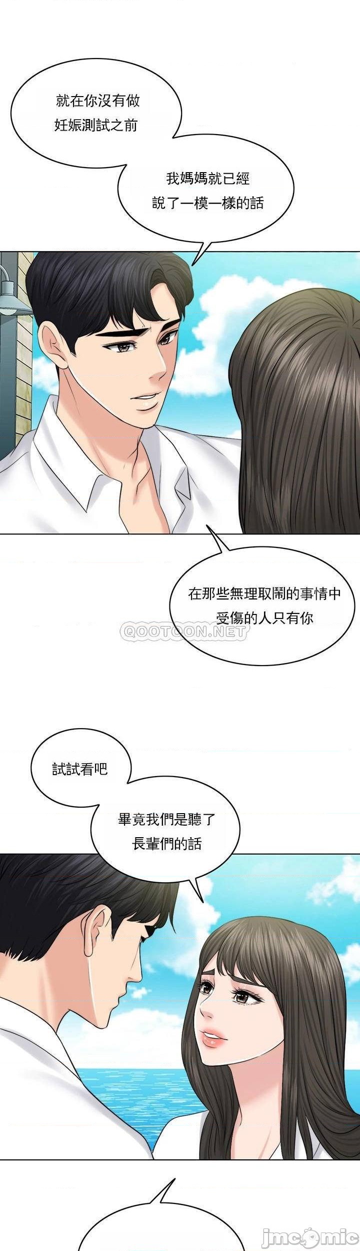 《千日的新娘》漫画 第36話-積累美好的回憶