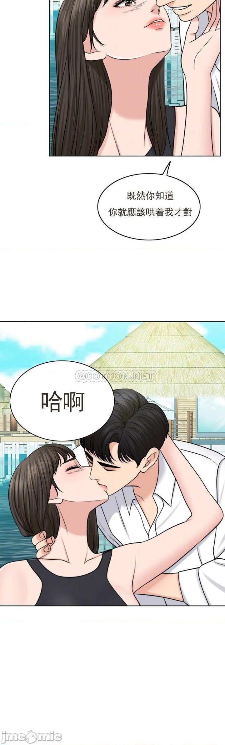 《千日的新娘》漫画 第37話-別留下一絲遺憾