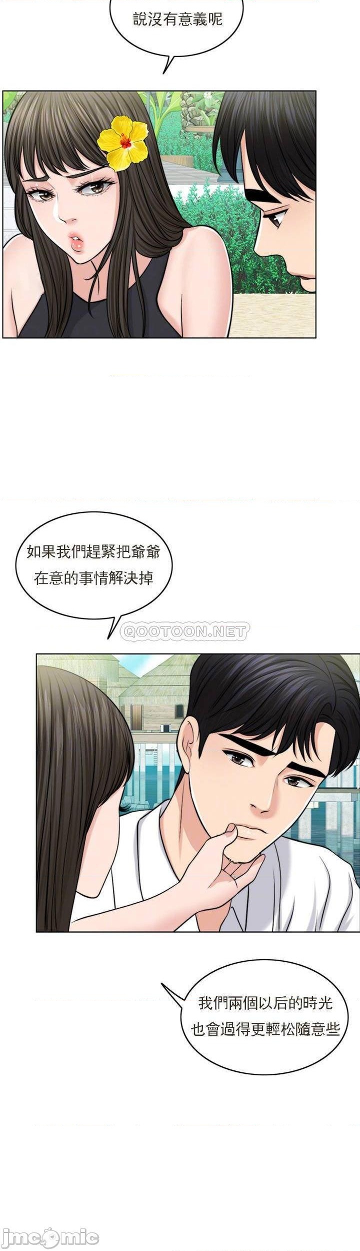 《千日的新娘》漫画 第37話-別留下一絲遺憾
