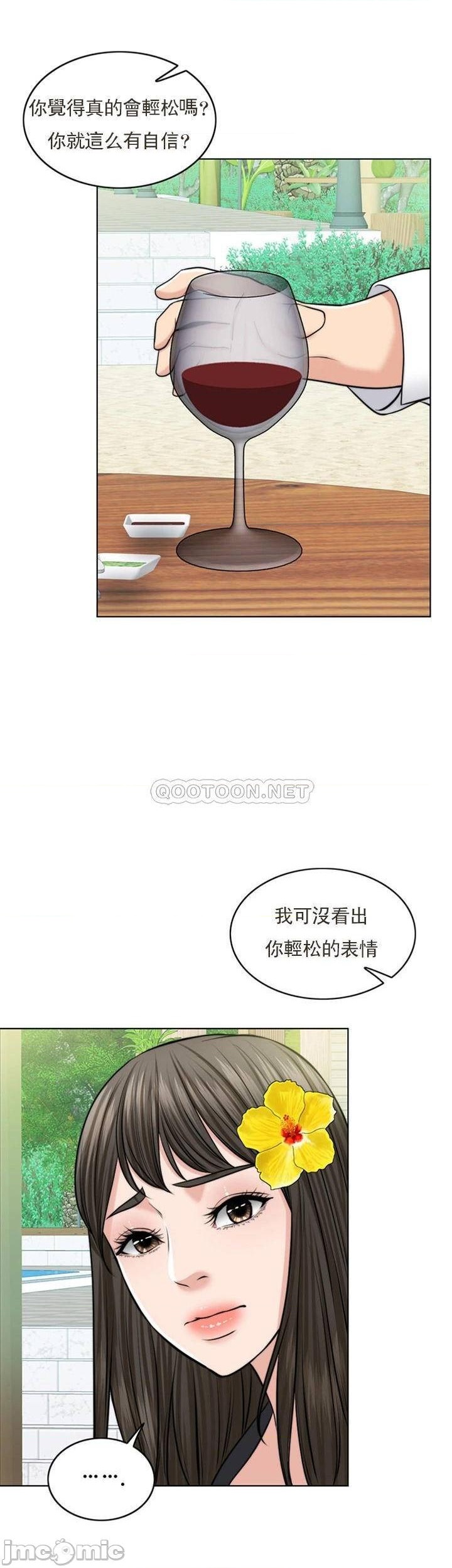《千日的新娘》漫画 第37話-別留下一絲遺憾