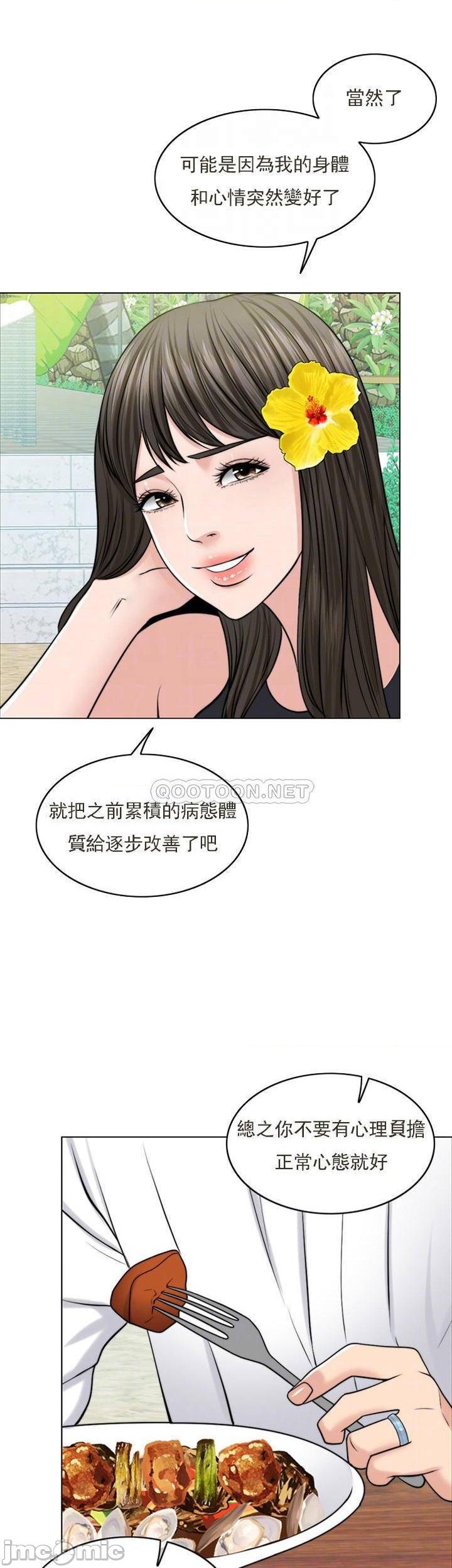 《千日的新娘》漫画 第37話-別留下一絲遺憾