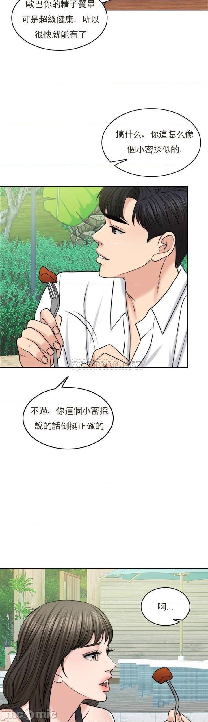《千日的新娘》漫画 第37話-別留下一絲遺憾