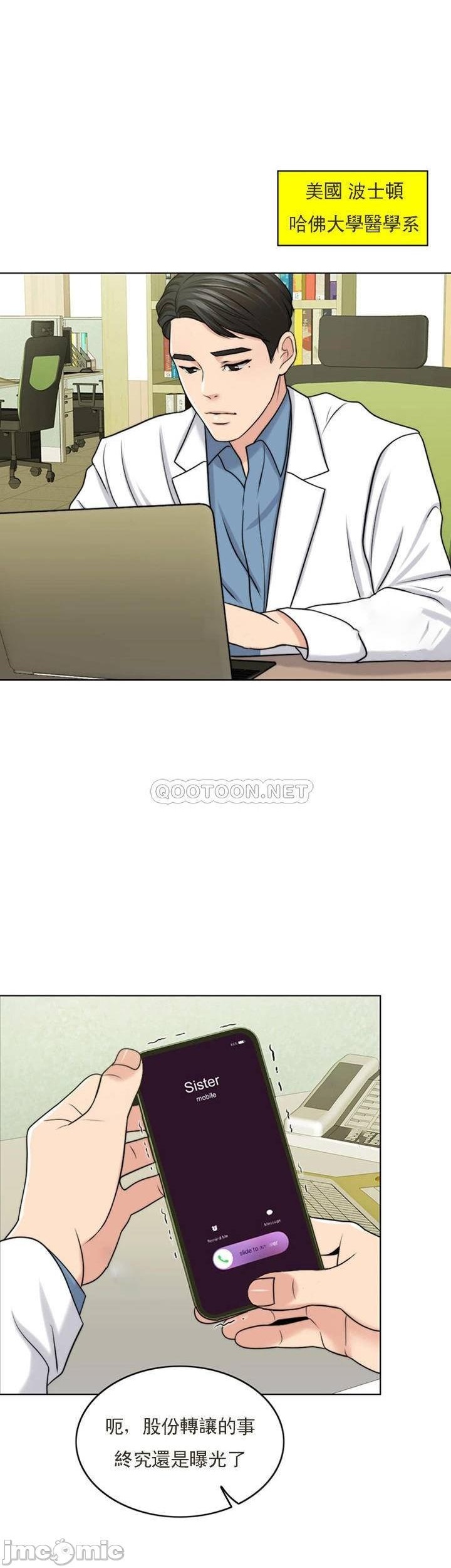 《千日的新娘》漫画 第37話-別留下一絲遺憾