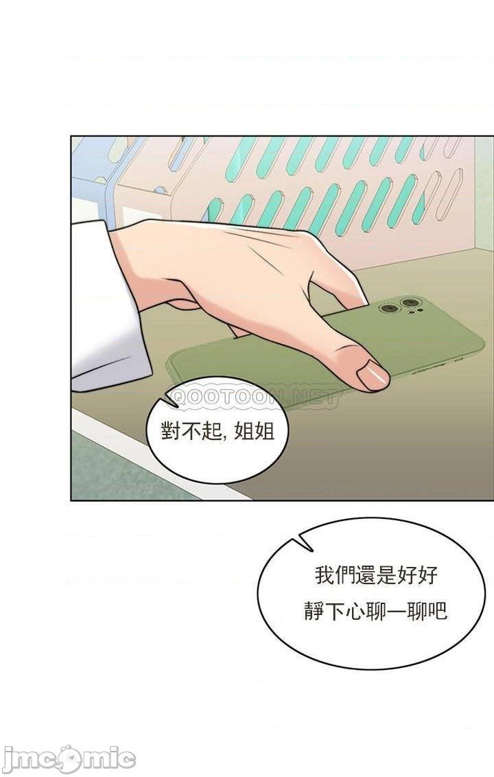 《千日的新娘》漫画 第37話-別留下一絲遺憾