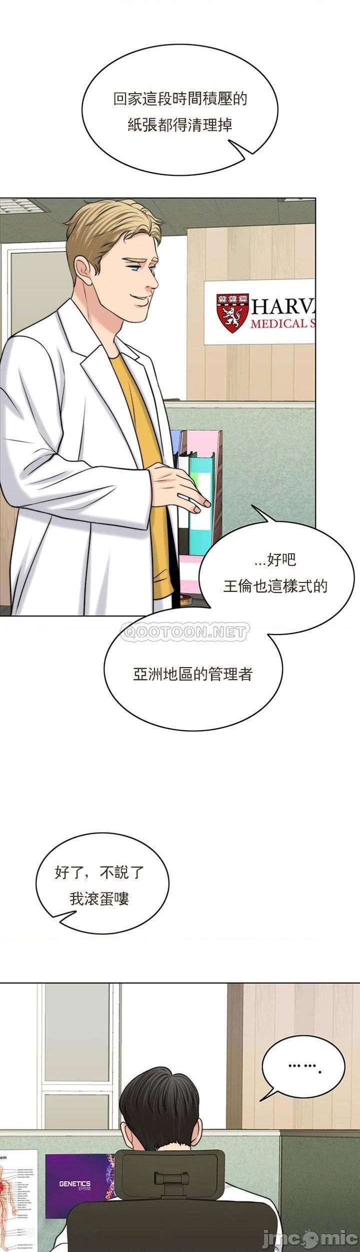 《千日的新娘》漫画 第37話-別留下一絲遺憾