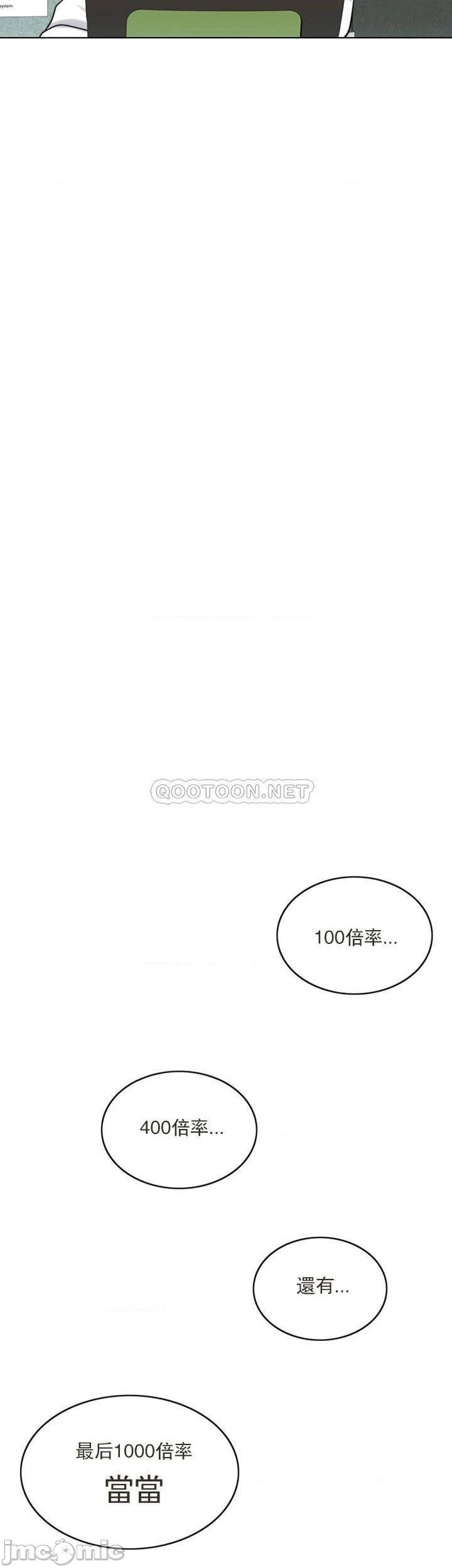 《千日的新娘》漫画 第37話-別留下一絲遺憾