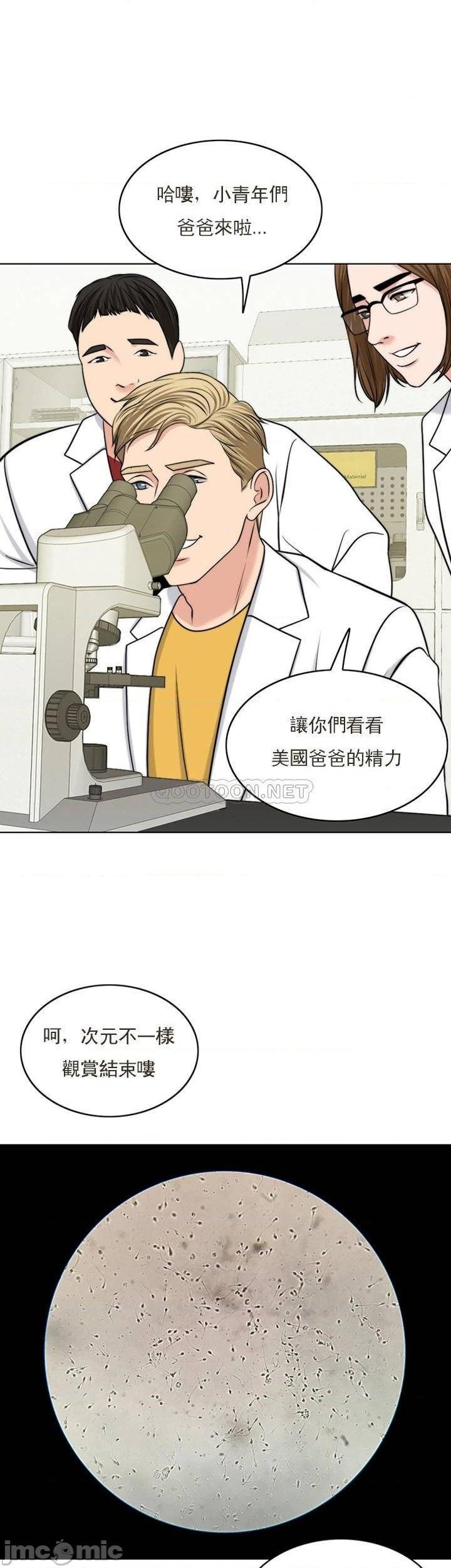 《千日的新娘》漫画 第37話-別留下一絲遺憾