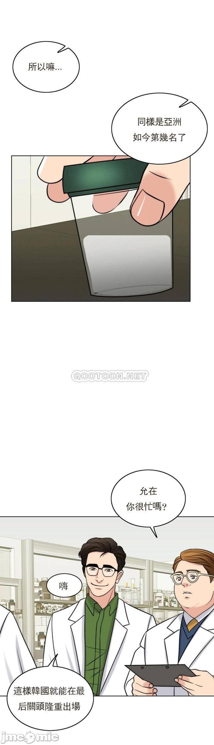 《千日的新娘》漫画 第37話-別留下一絲遺憾