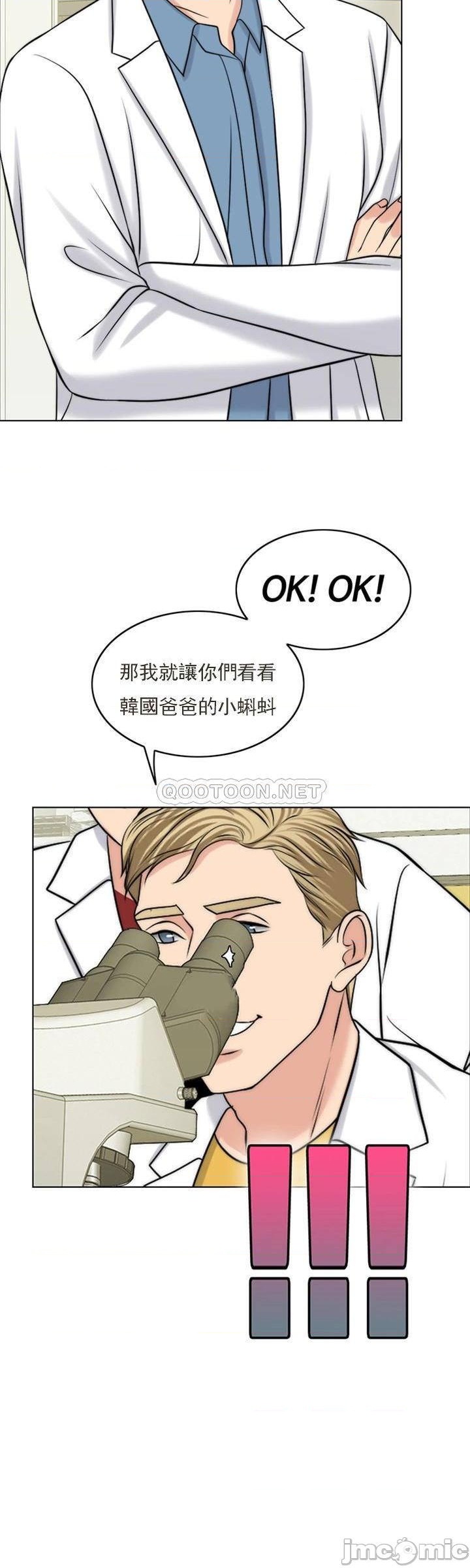 《千日的新娘》漫画 第37話-別留下一絲遺憾