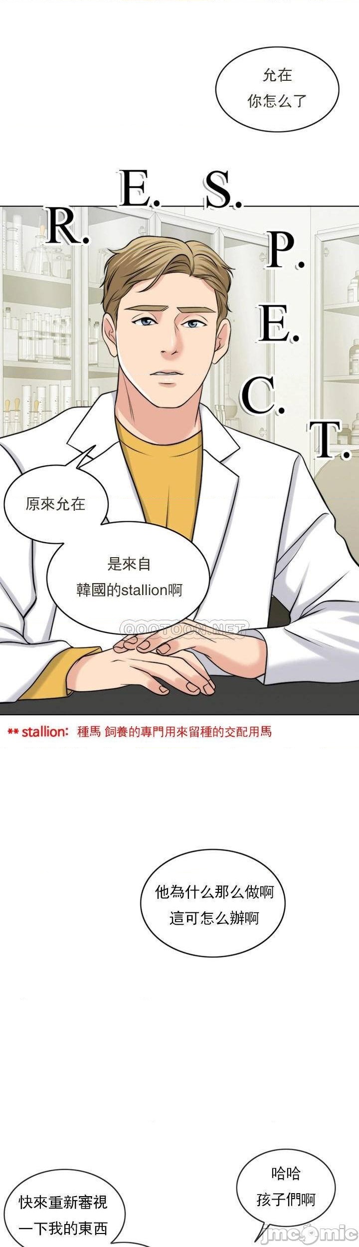 《千日的新娘》漫画 第37話-別留下一絲遺憾
