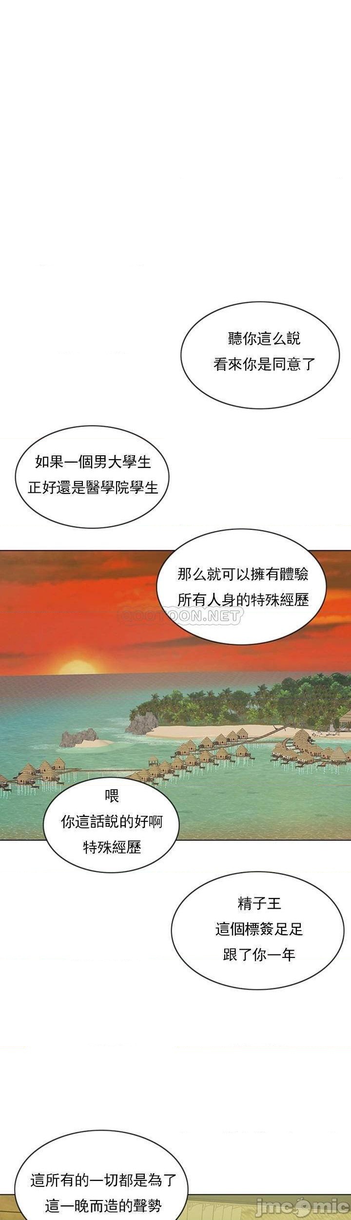 《千日的新娘》漫画 第37話-別留下一絲遺憾