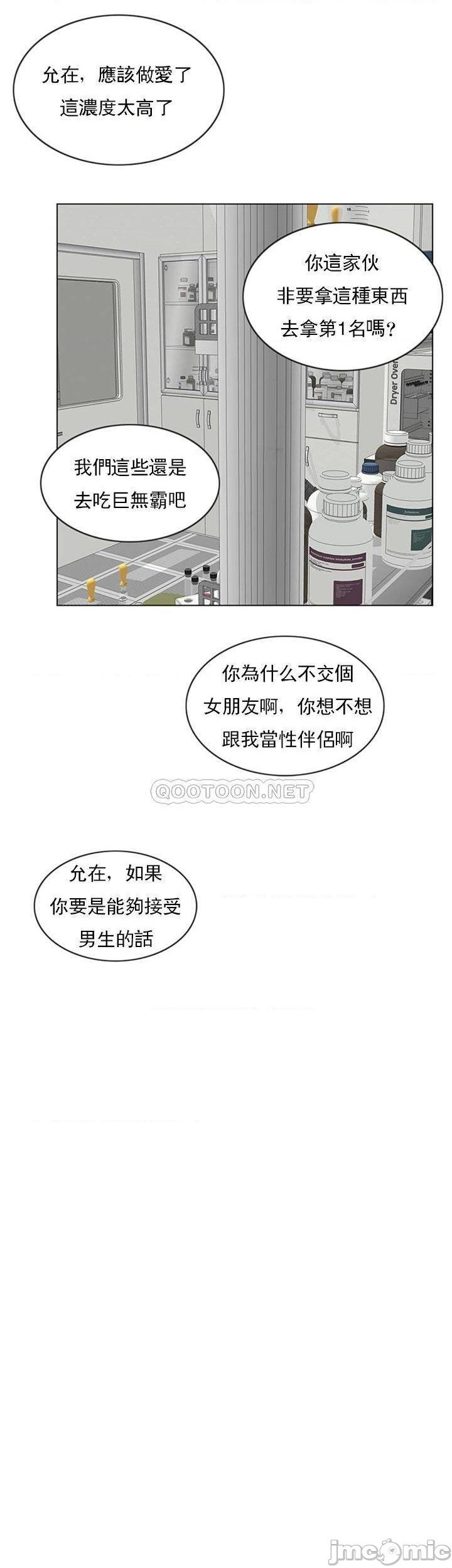 《千日的新娘》漫画 第37話-別留下一絲遺憾