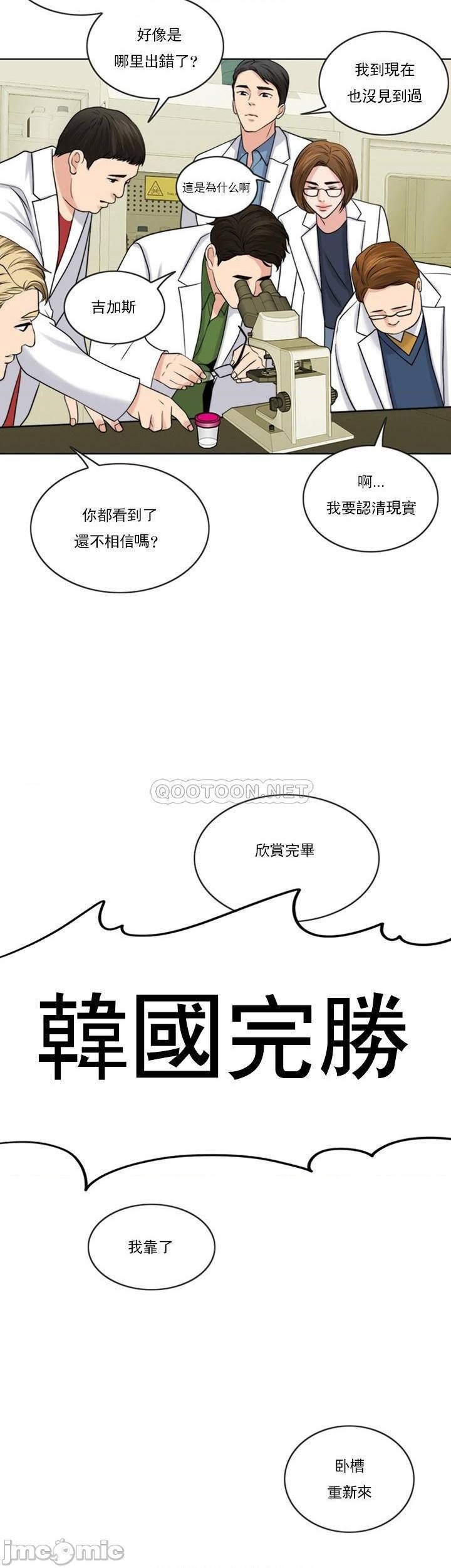 《千日的新娘》漫画 第37話-別留下一絲遺憾