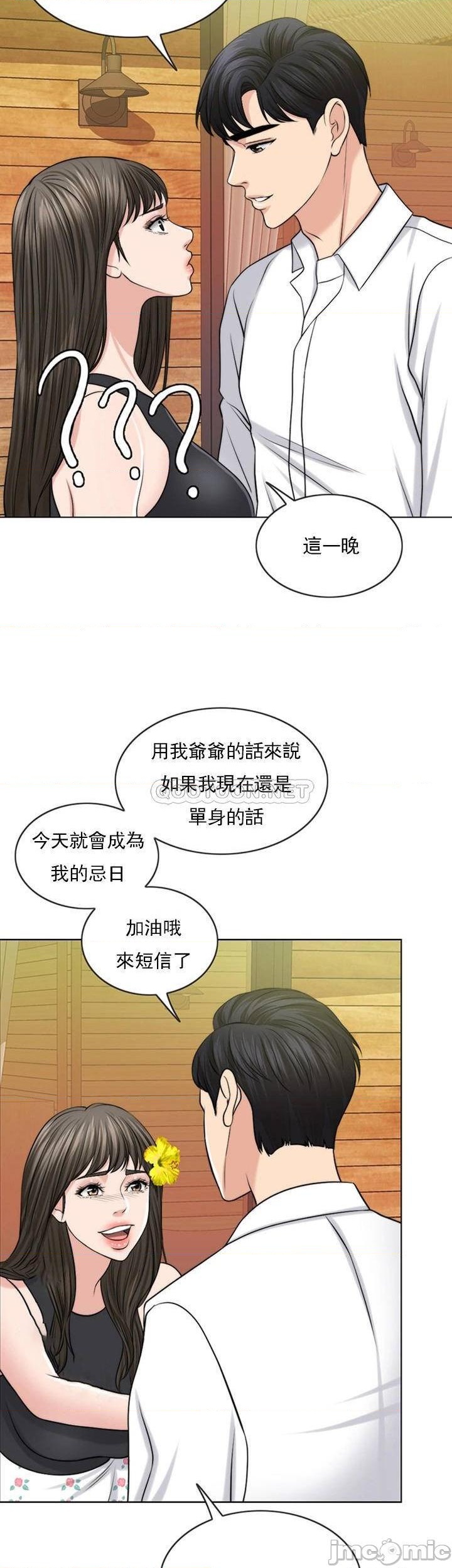 《千日的新娘》漫画 第37話-別留下一絲遺憾