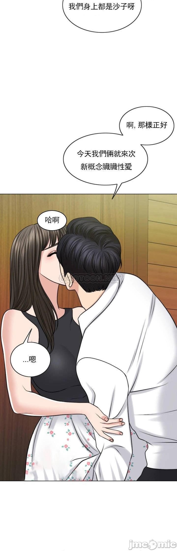 《千日的新娘》漫画 第37話-別留下一絲遺憾