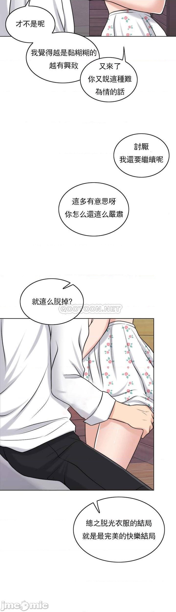 《千日的新娘》漫画 第37話-別留下一絲遺憾