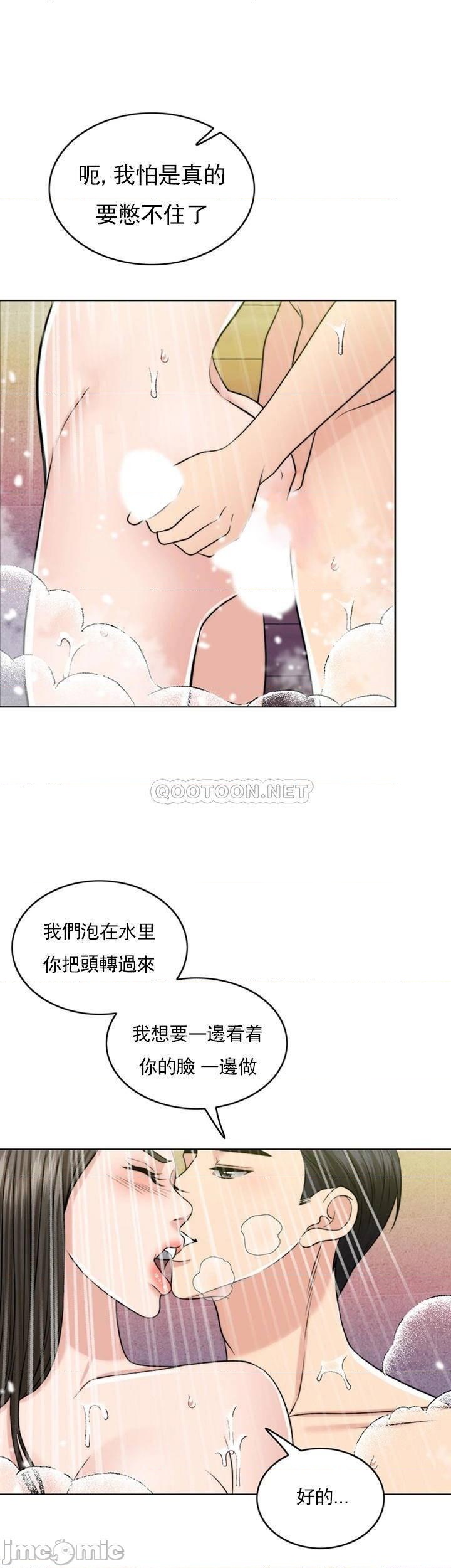 《千日的新娘》漫画 第37話-別留下一絲遺憾